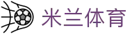 米兰 (中国)体育官方网站 - MILAN SPORT